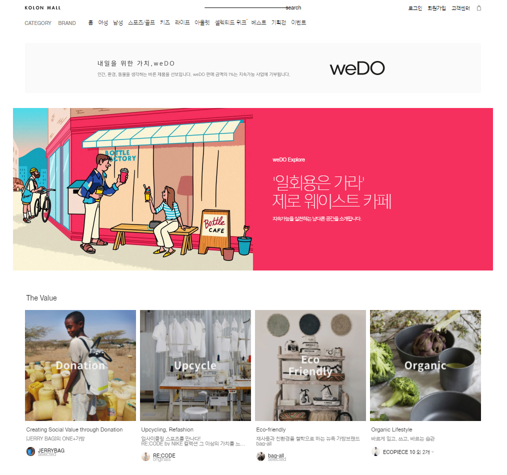 (제공=코오롱FnC)