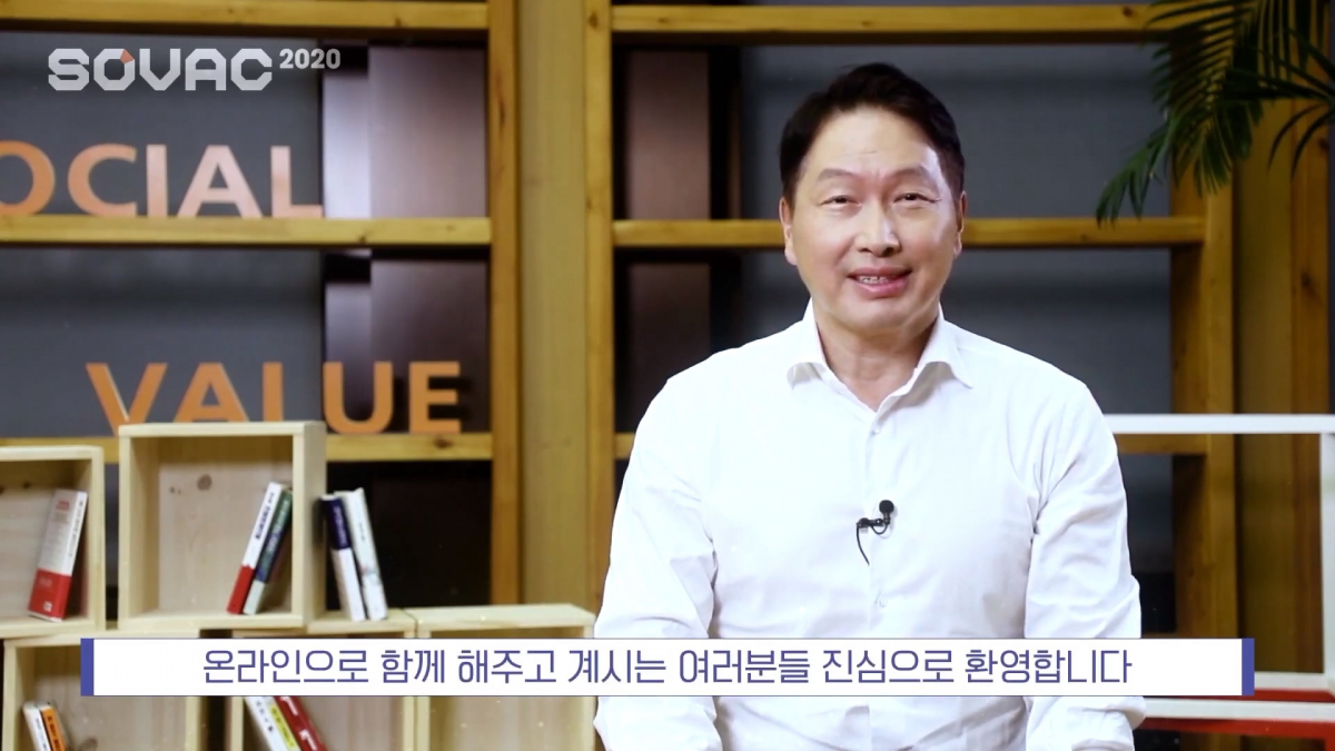 ▲최태원 SK그룹 회장이 1일 'SOVAC 개막식'에서 축사를 하고 있다. (출처=SOVAC 유튜브 채널 캡쳐)