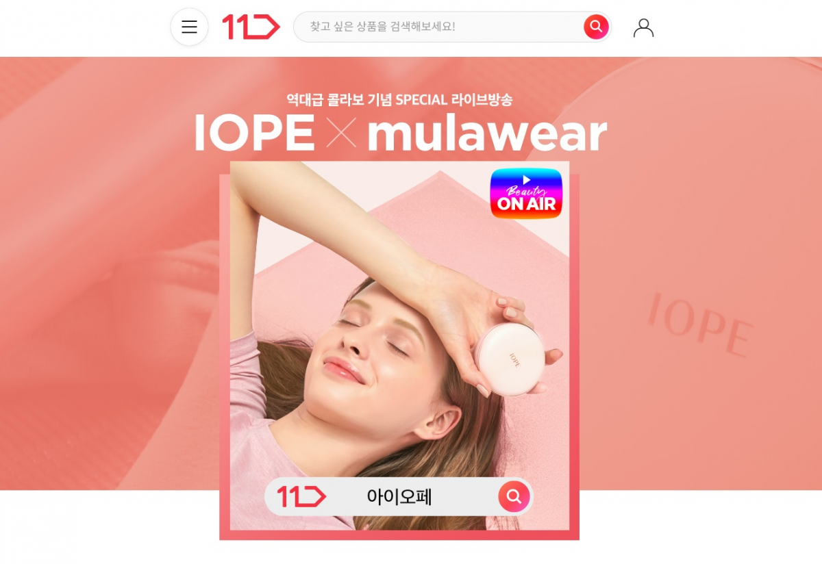 (사진제공=11번가)