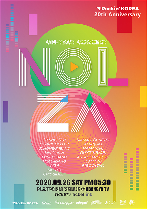 ▲‘On-Tact Concert 'NOLZA' (사진제공=락킨코리아)