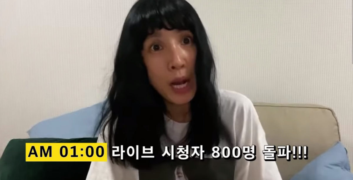 (출처=유튜브 채널 '유미스타' 방송캡처)