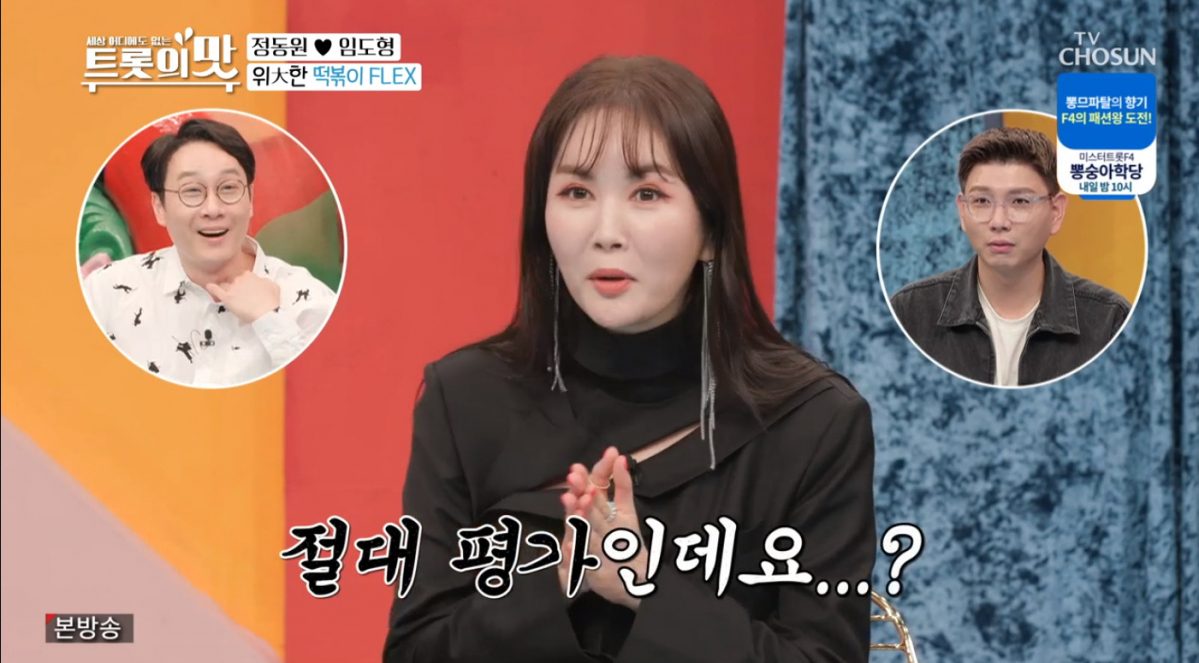 ▲가수 이찬원의 코로나19 확진으로 아내의 맛 녹화 취소 (출처=TV조선 '아내의 맛' 방송화면 캡처)