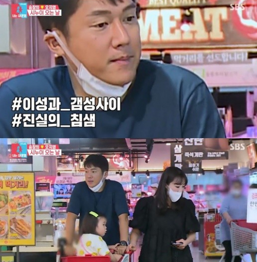 (출처=SBS 방송 캡처)