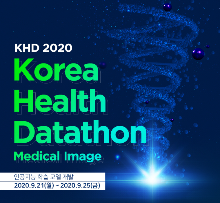 ▲KHD2020 포스터.  (사진제공=NBP)