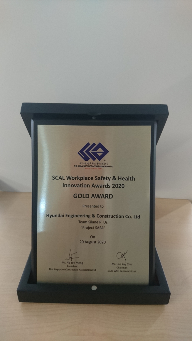 ▲현대건설이 수상한 싱가포르 산업안전보건 혁신 어워드2020 금상 상패.  (현대건설)