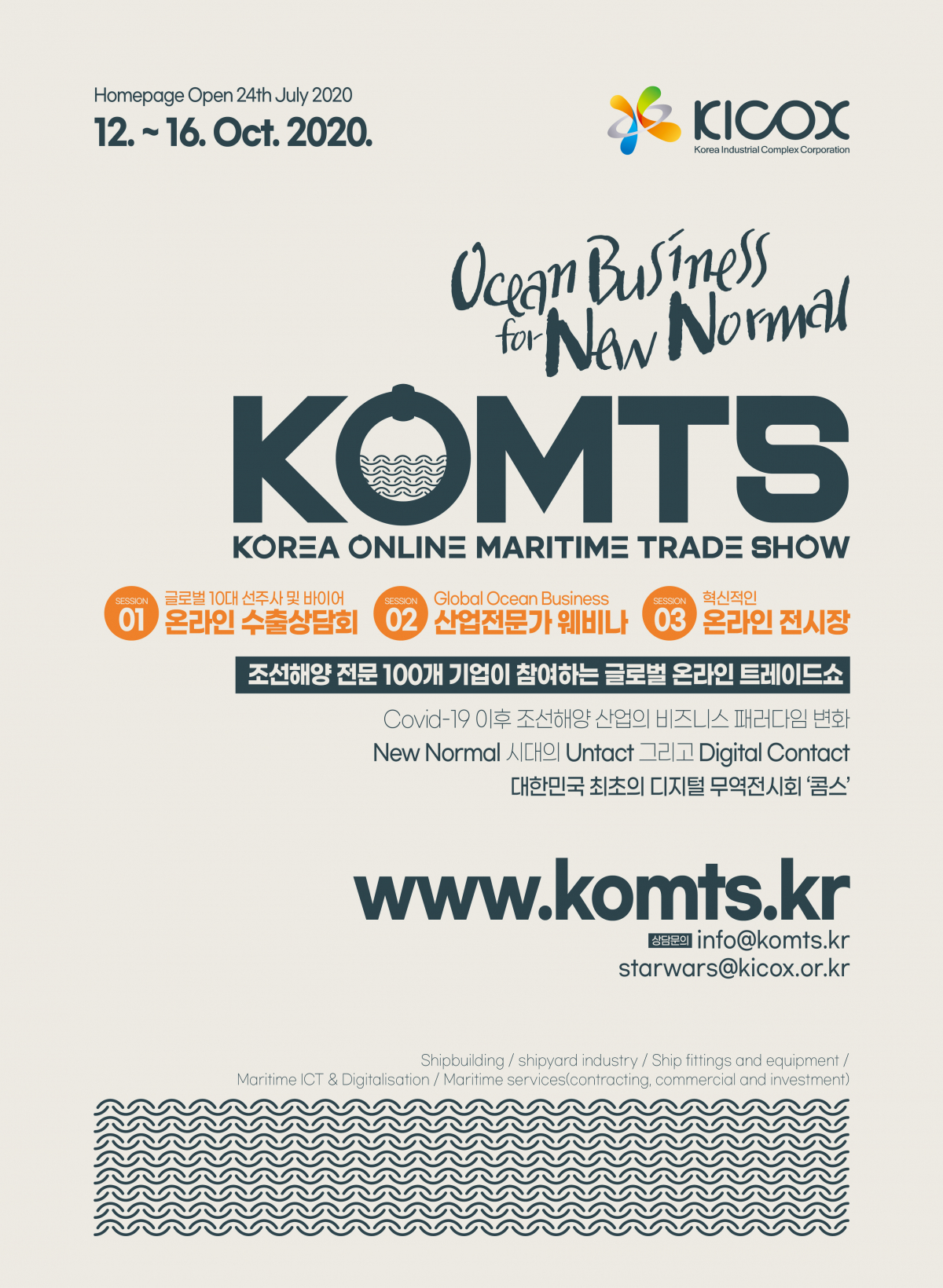 (사진제공=한국산업단지공단)