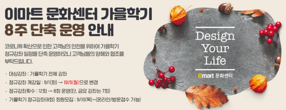 (이마트 홈페이지 캡쳐)