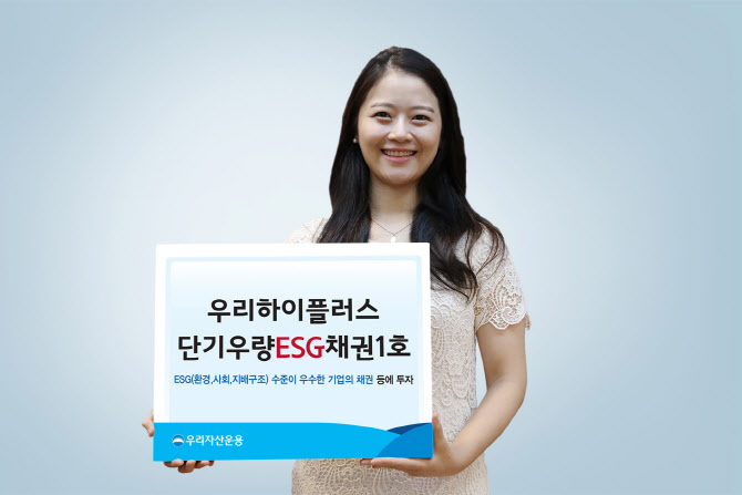 (우리자산운용)