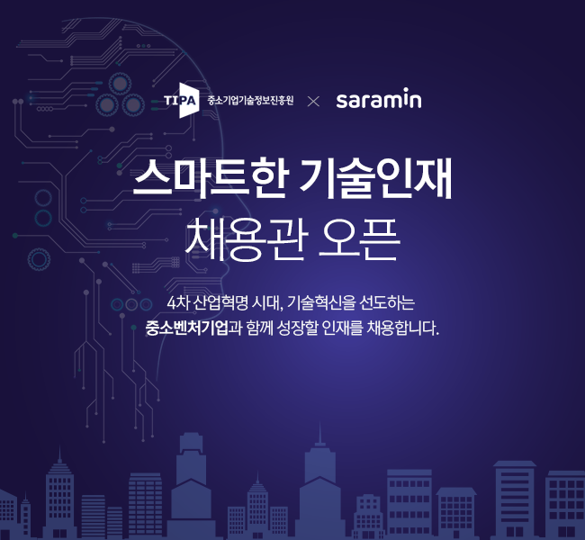 (사진제공=사람인)