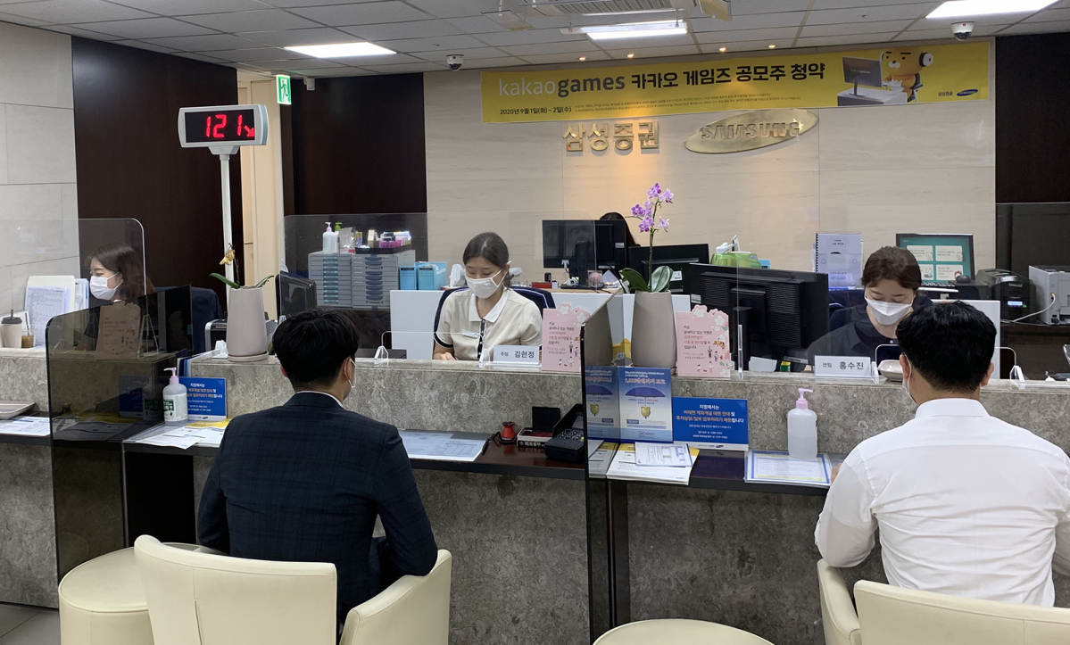 ▲ 삼성증권 압구정지점에서 카카오게임즈 공모주 청약에 참여하고 있는 고객들 (사진제공=삼성증권)