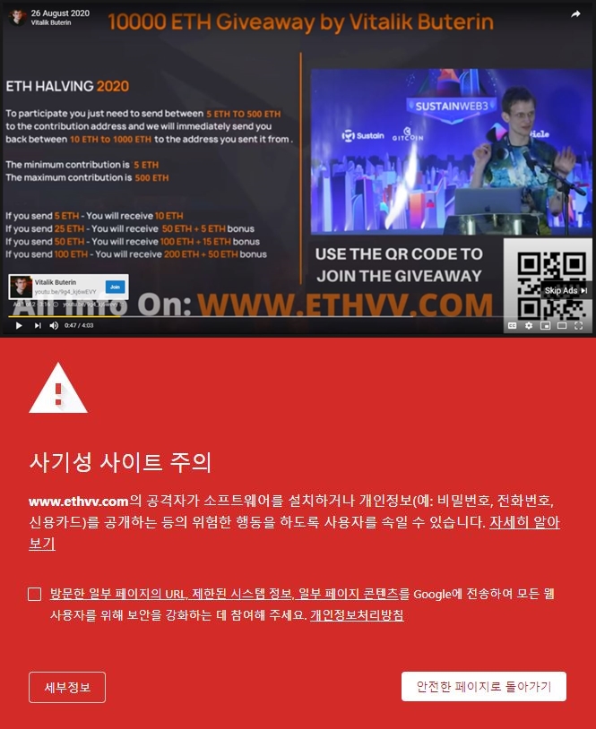 ▲유튜브에 등장한 코인 프로젝트 광고(위)와 광고 속에 포함된 홈페이지 접속시 화면(아래).