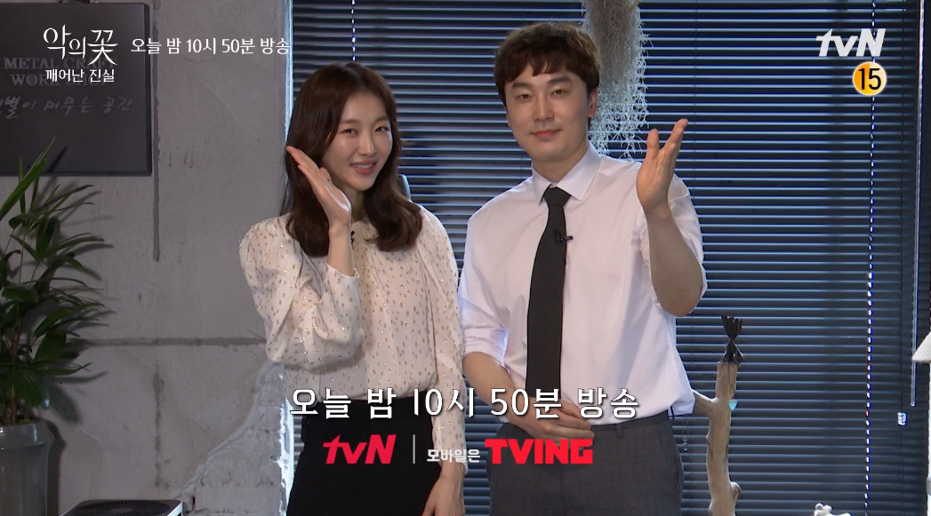 ▲‘악의꽃’ 결방 (출처=tvN '악의 꽃' 스페셜 예고)