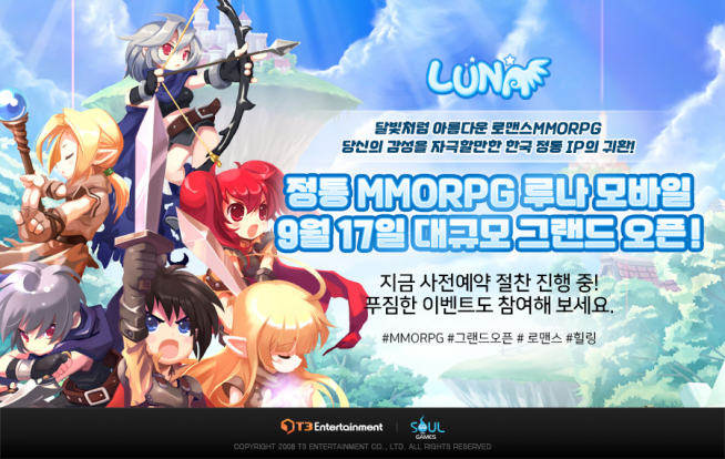 (T3엔터테인먼트 제공)