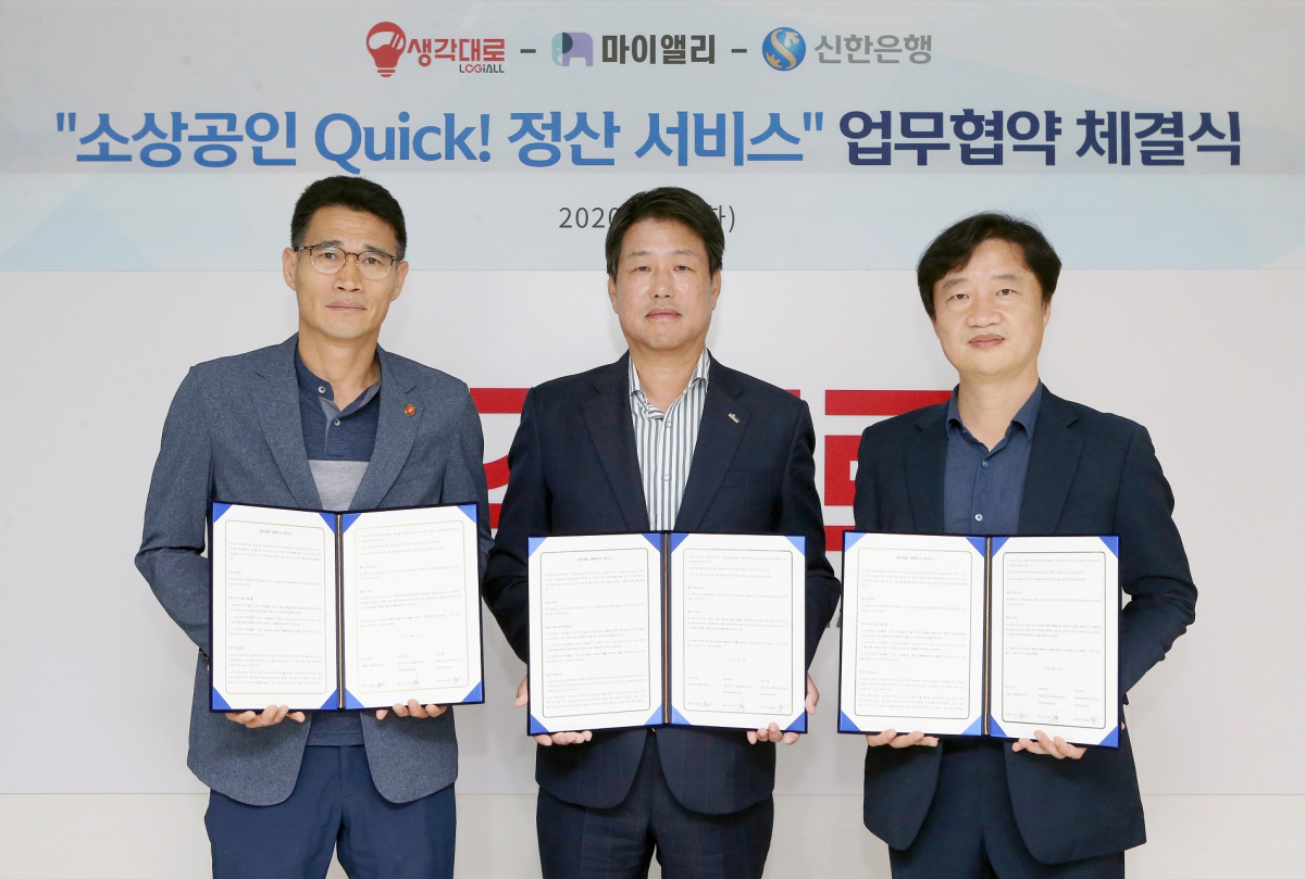 ▲지난달 11일 서울 송파구 소재 로지올 사옥에서 열린 업무협약식에서 신한은행 디지털그룹 이명구 부행장(가운데), ㈜로지올 최종진 대표(좌측), ㈜마이앨리 김우식 대표가 기념촬영을 하는 모습