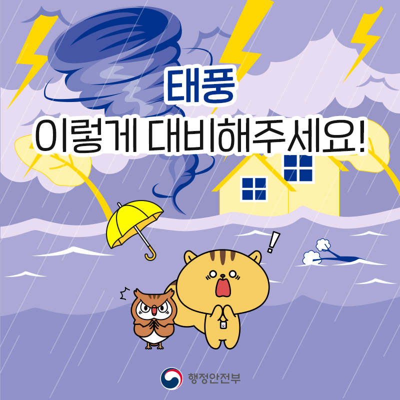 (출처=행정안전부 홈페이지)