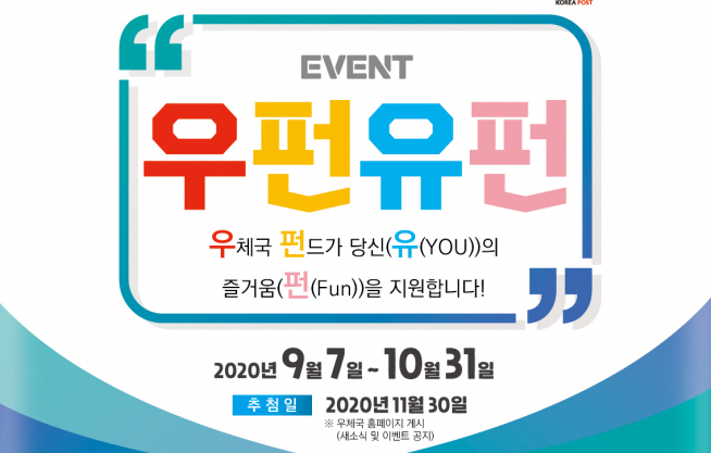 (우정본부 제공)