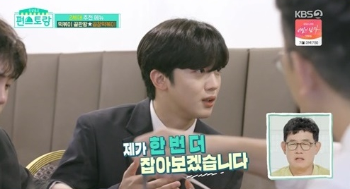 ▲'편스토랑' 김요한(사진제공=KBS2)