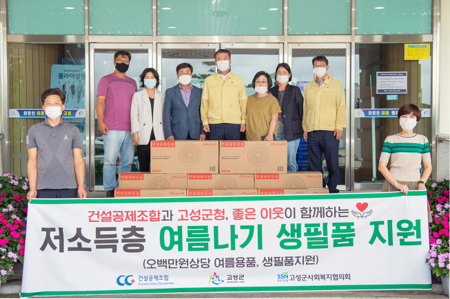 ▲건설공제조합은 강원 고성군 산불피해 가구에 후원금 500만 원과 지원품을 전달했다고 6일 밝혔다. 함명준(가운데) 고성군수 등 관계자들이 취약계층 물품 전달을 준비하고 있다. (사진제공=건설공제조합)