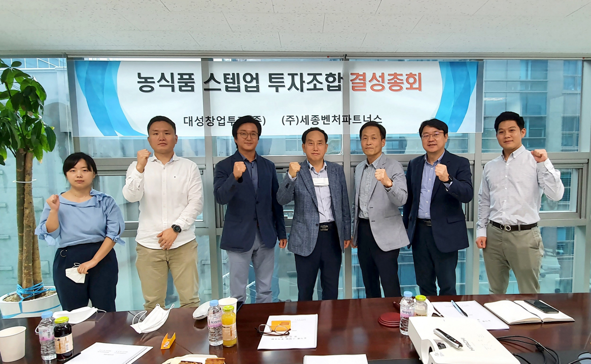 ▲(왼쪽 네 번째부터) 박근진 대성창업투자 대표와 류준걸 세종벤처파트너스 대표가 7일 ‘농식품 스텝업 투자조합’ 결성식에서 기념사진을 찍고 있다. (사진제공=대성그룹)