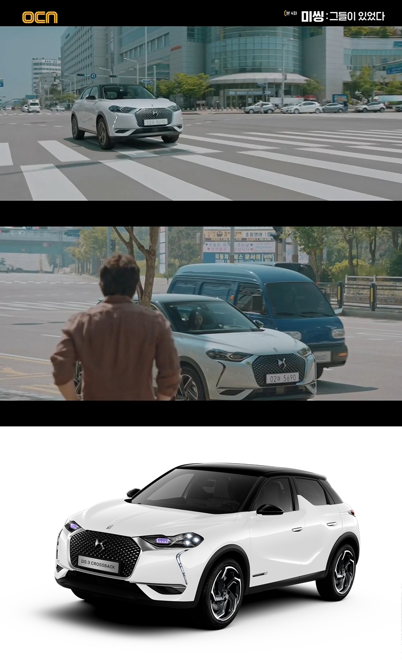 ▲DS 3 크로스백이 OCN 토일 드라마 ‘미씽: 그들이 있었다’에서 극 중 이종아(안소희 분)와 함께 등장한다.  (사진제공=한불모터스)