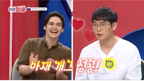 ▲'이웃집 찰스' 러시아 청년 니키타(사진제공=KBS 1TV)