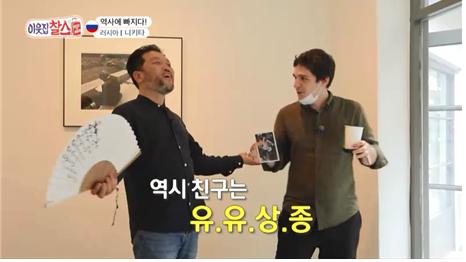 ▲'이웃집 찰스' 러시아 청년 니키타(사진제공=KBS 1TV)