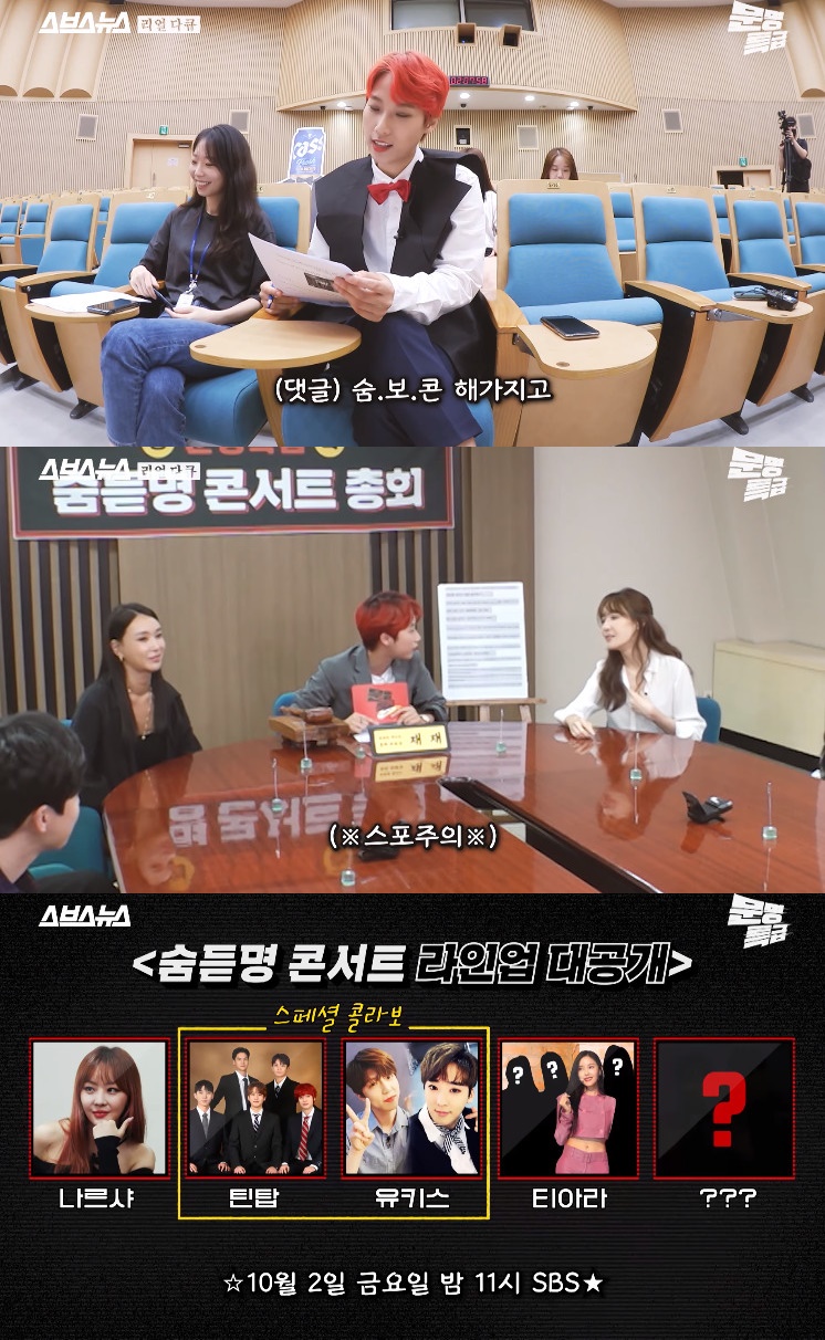 ▲문명특급 TV진출 (출처=유튜브 채널 '문명특급' 방송캡처)