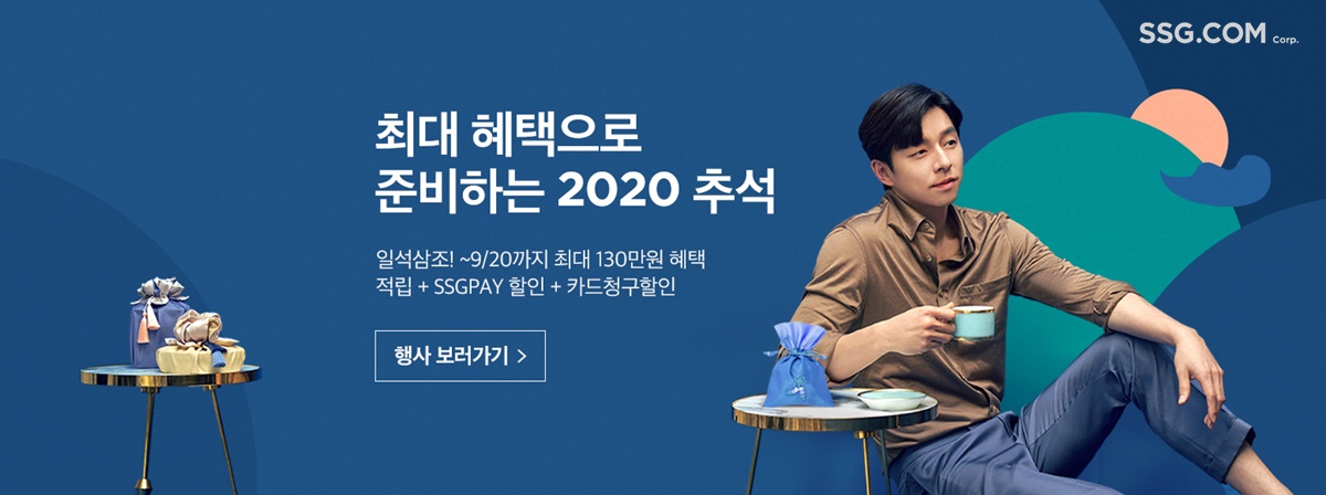 (사진제공=SSG닷컴)