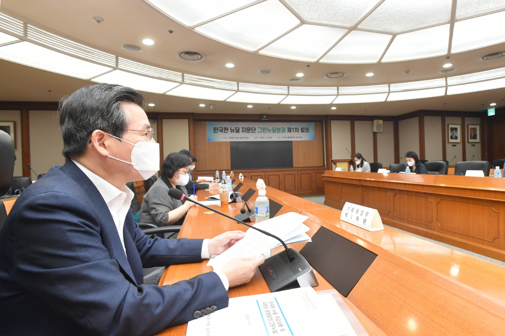 ▲김용범 기획재정부 1차관이 9월 8일 서울 여의도 수출입은행에서 열린 '한국판 뉴딜 자문단 출범 및 그린뉴딜 분과 제1차 회의'를 주재하고 있다. (사진제공=기획재정부)