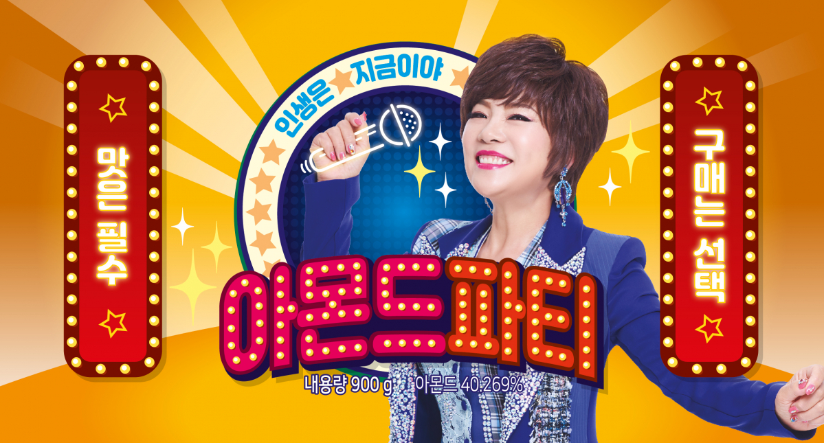 (사진제공=이마트)