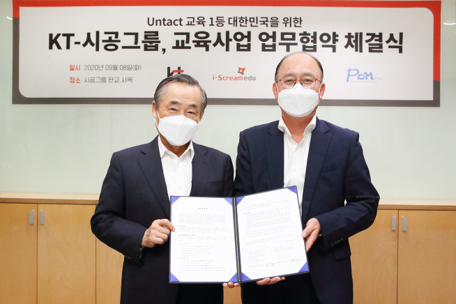 ▲KT 커스터머부문장 강국현 부사장(오른쪽)과 시공그룹 박기석 회장이 기념사진을 찍고 있다. (KT 제공)