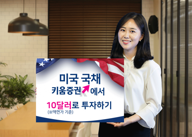 ▲사진제공=키움증권