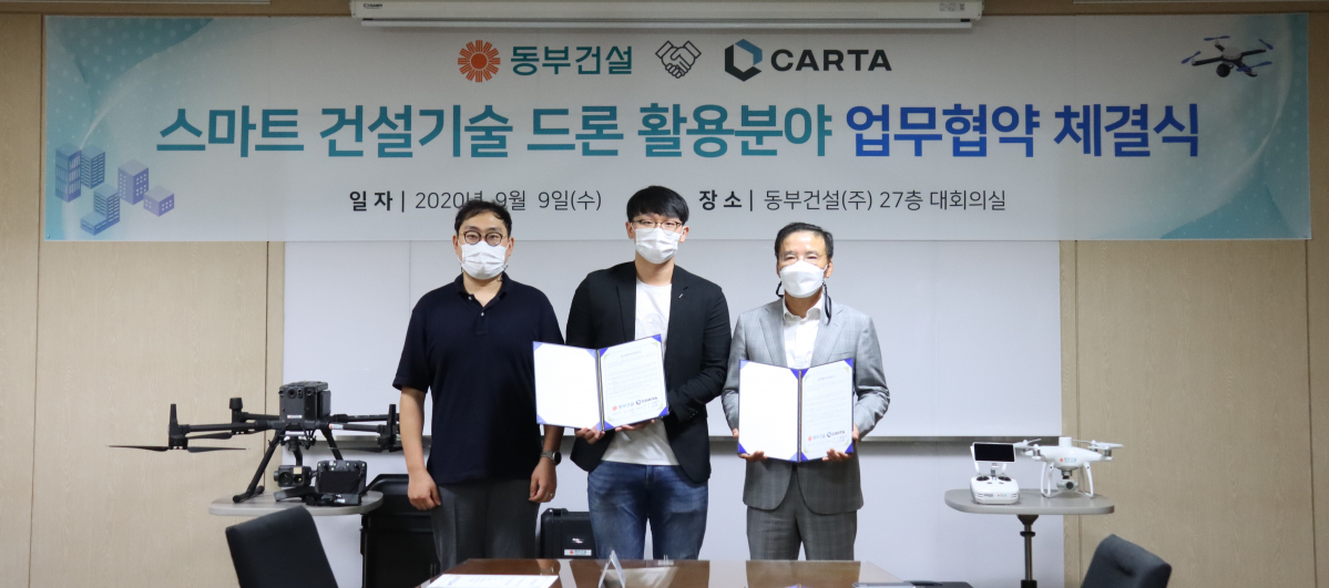 ▲동부건설은 9일 드론 스타트업 '카르타'와 '드론 오픈 플랫폼 시스템' 도입을 위한 업무 협약을 체결했다. (사진 제공=동부건설)