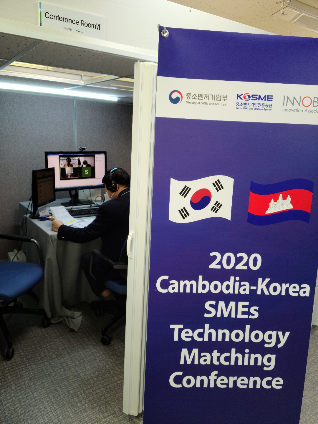 ▲중소벤처기업부와 이노비즈협회가 서울 종로구 세중타워에서  ‘2020년 제1회 한-캄보디아 비대면 기술교류상담회’를 개최했다.  (사진제공=이노비즈협회)