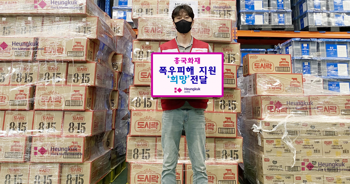 (사진제공=흥국화재)