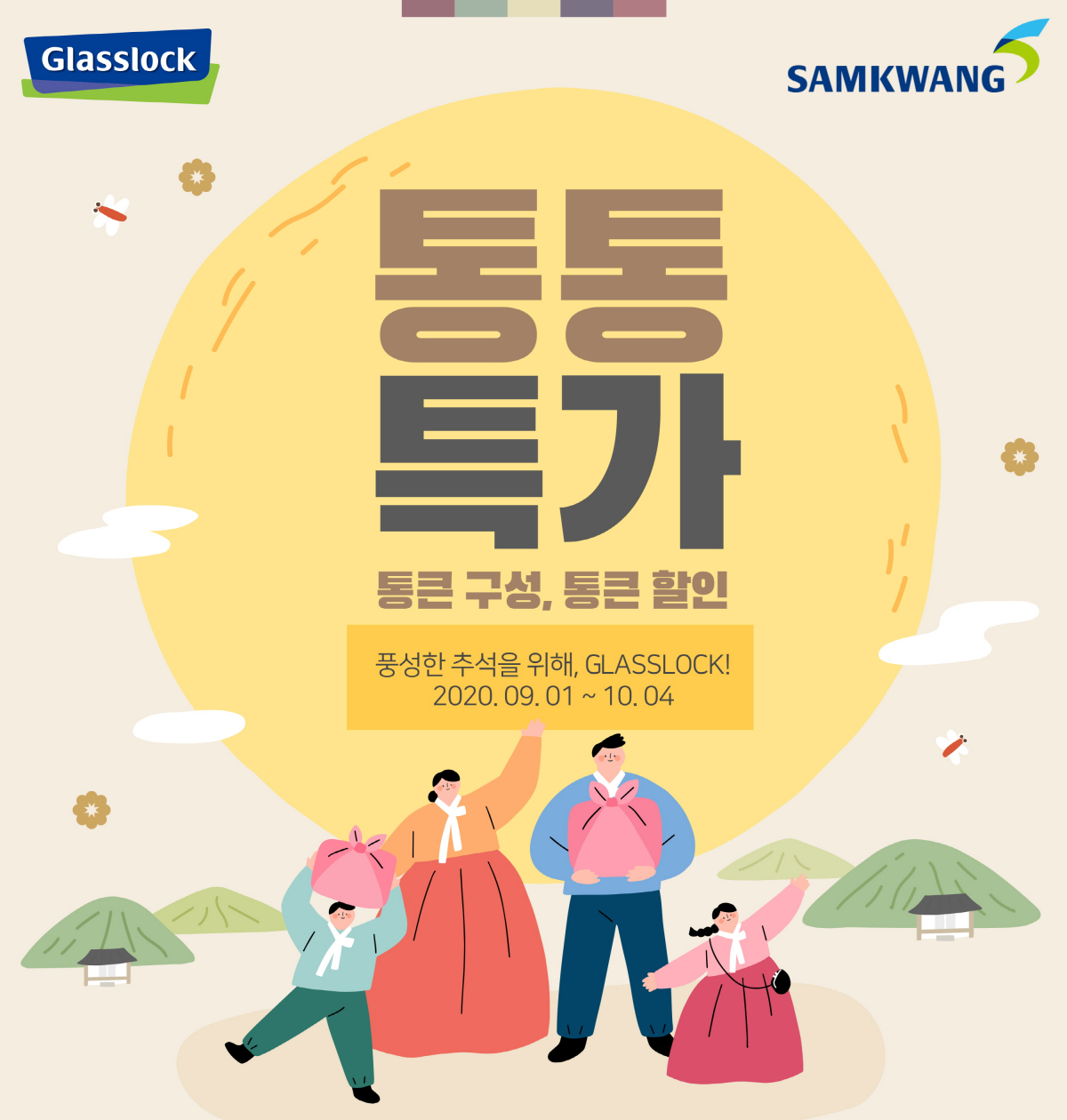 (사진제공=삼광글라스)