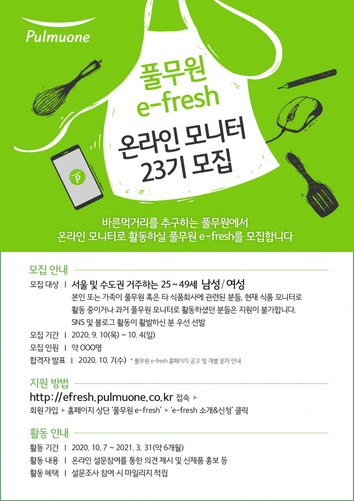 (사진제공=풀무원)