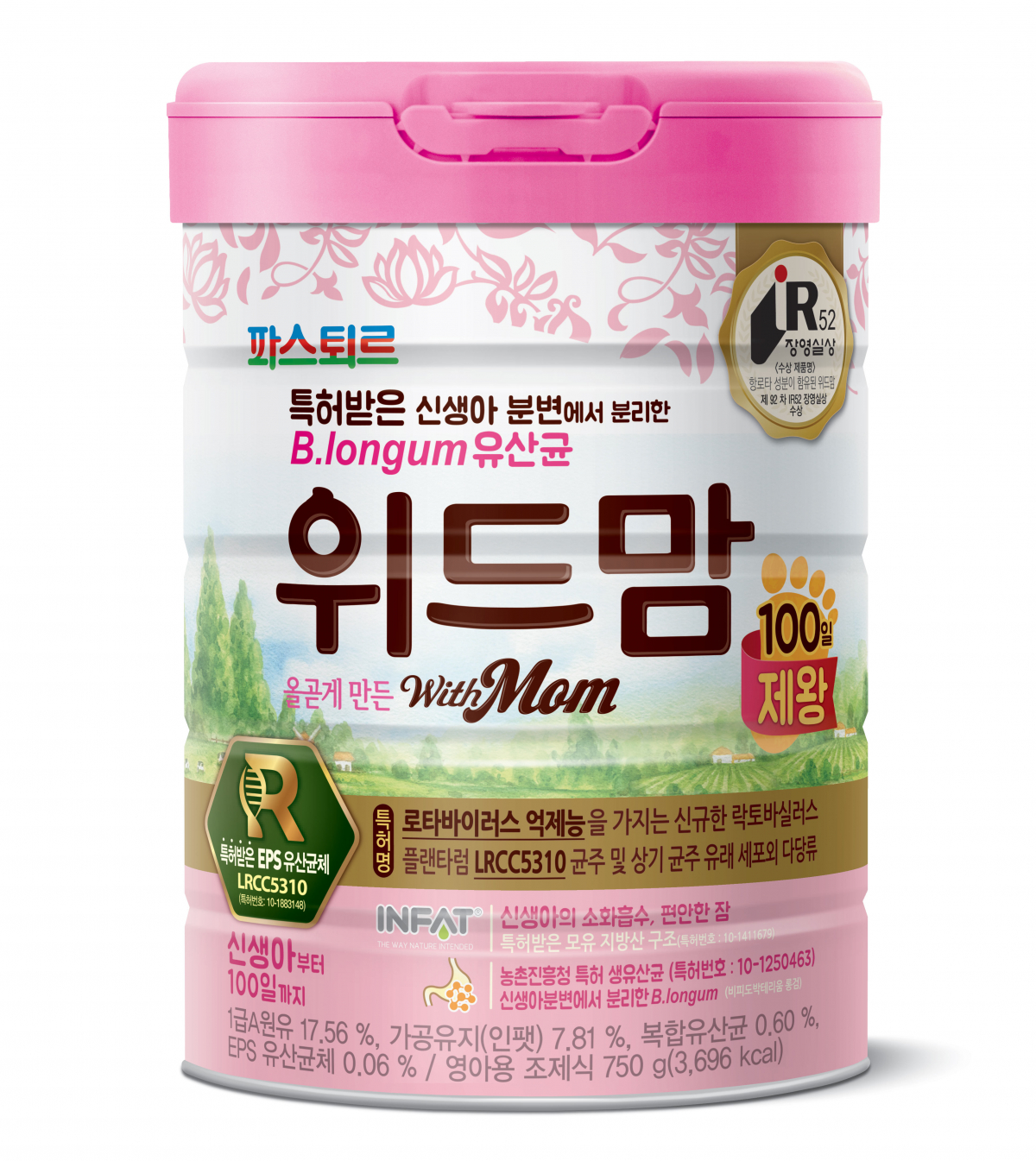 (사진제공=위드맘)