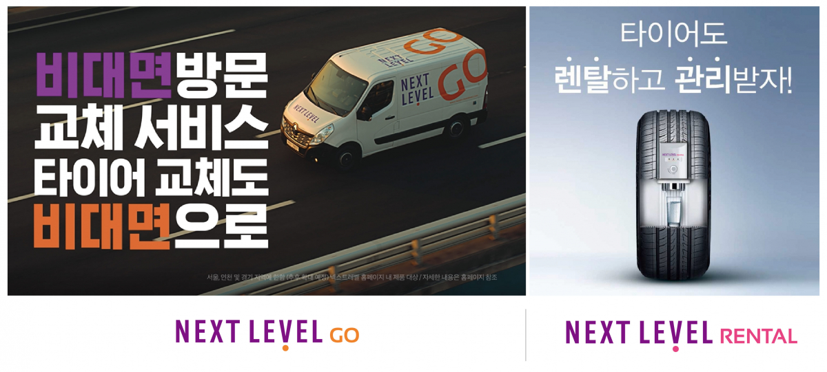 (사진제공=넥센타이어)