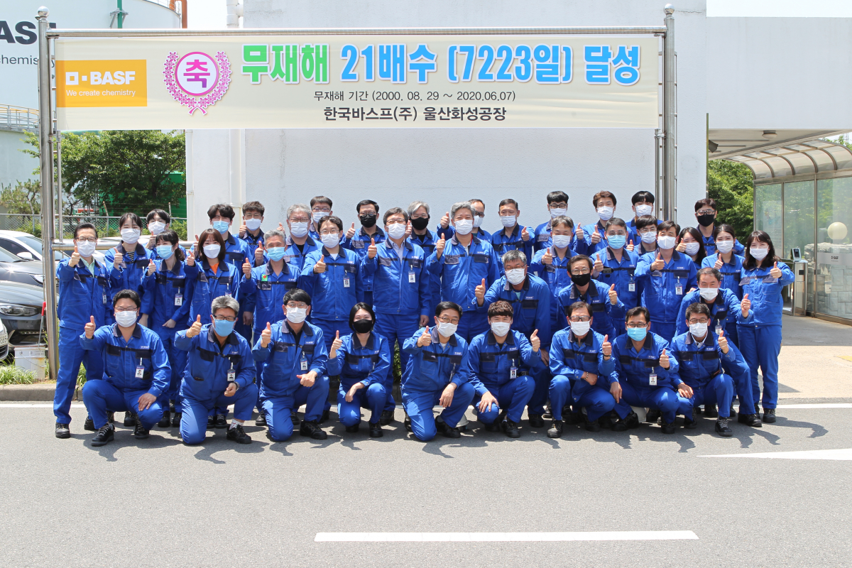 ▲한국바스프 울산화성공장 임직원들이 무재해 20주년과 목표 21배수 달성을 기념하며 사진을 찍고 있다. (사진제공=한국바스프)