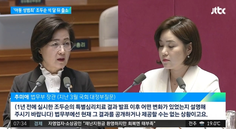 (출처=JTBC 캡처)