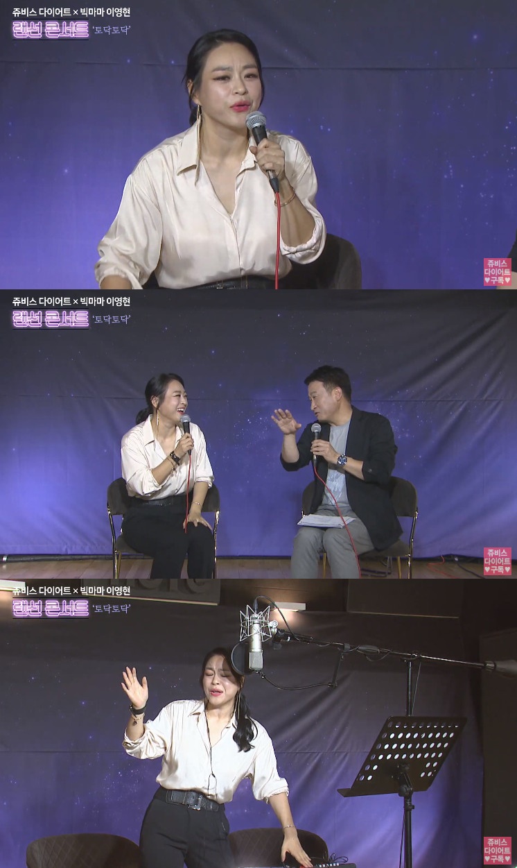 (출처=유튜브 채널 '쥬비스다이어트JUVIS' 방송캡처)