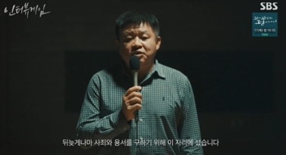 (출처=SBS 캡처)