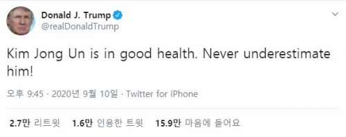 ▲도널드 트럼프 미국 대통령이 10일(현지시간) 자신의 트위터에 “김정은은 건강하다. 그를 과소평가하지 마라!”는 글을 올렸다. 출처 트럼프 트위터 캡처
