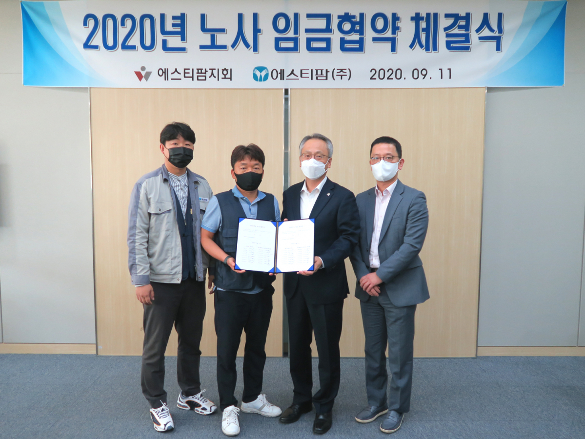 (사진제공=에스티팜)