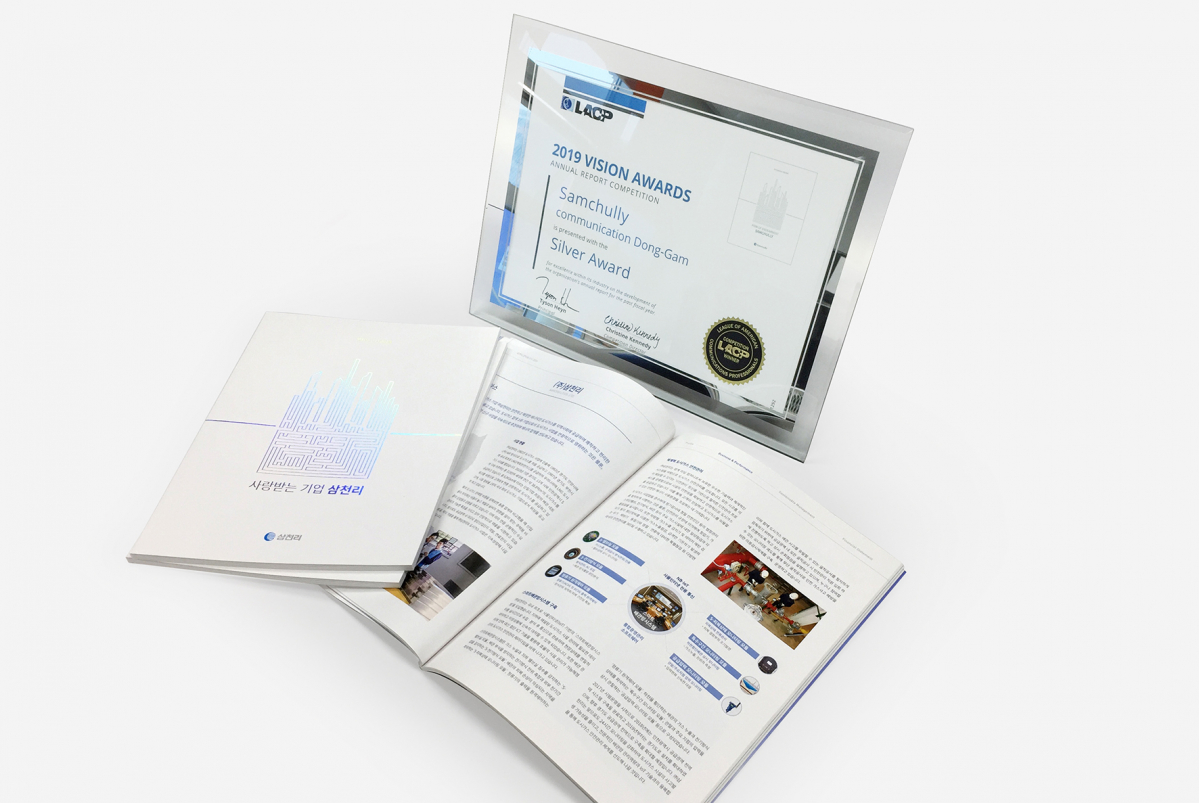 (사진제공=삼천리)