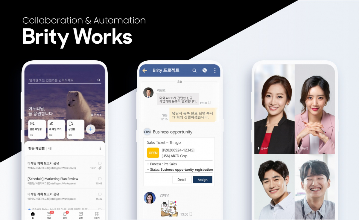 ▲브리티웍스 (사진제공=삼성SDS)