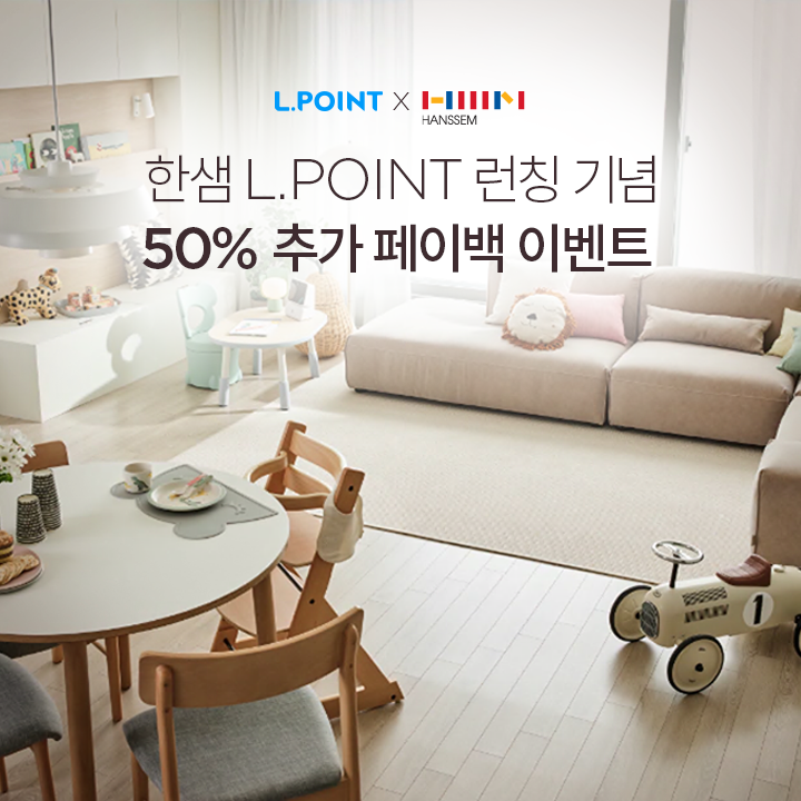 (사진제공=한샘)