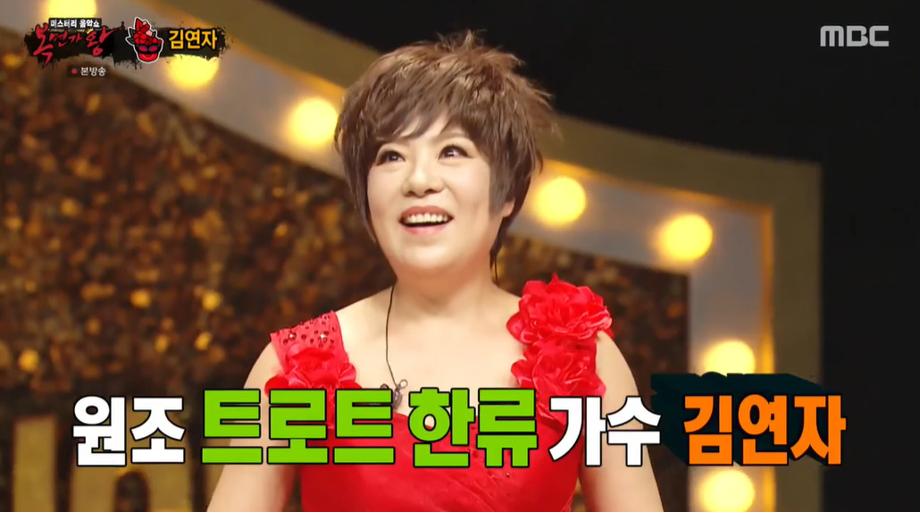 ▲‘복면가왕’ 장미여사 김연자 (출처=MBC '복면가왕' 방송캡처)