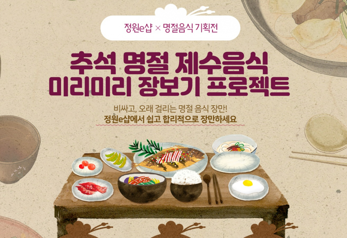 (사진 제공=대상)